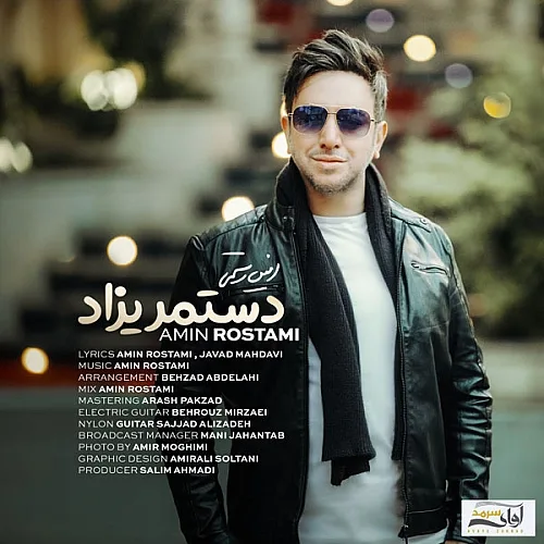 Dastmarizad - Amin Rostami